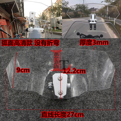 适用本田CB500X CB400X NX400 NX500改装小挡风高清加高导流风挡