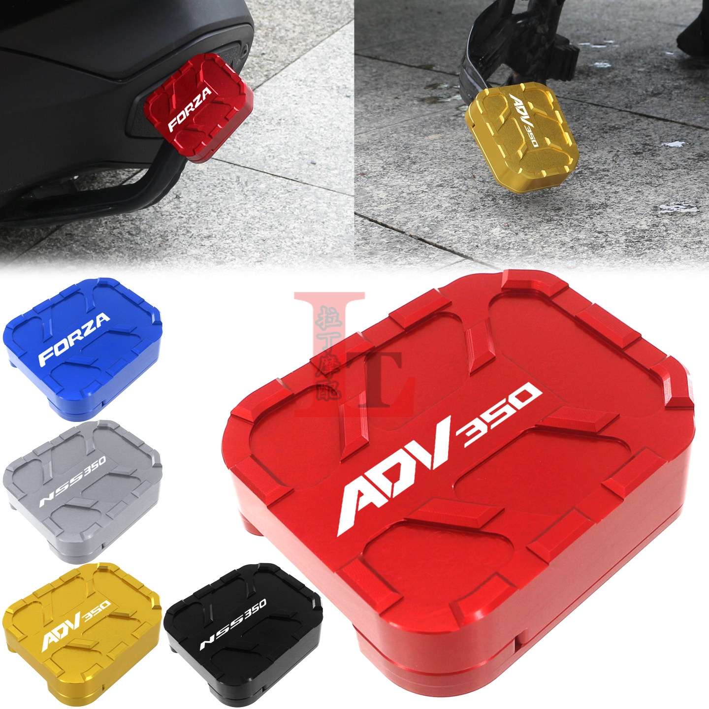 ADV350佛沙350大脚撑垫