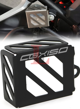 适用五羊本田CGX150改装后油壶罩刹车油杯装饰壳防磕碰保护罩配件