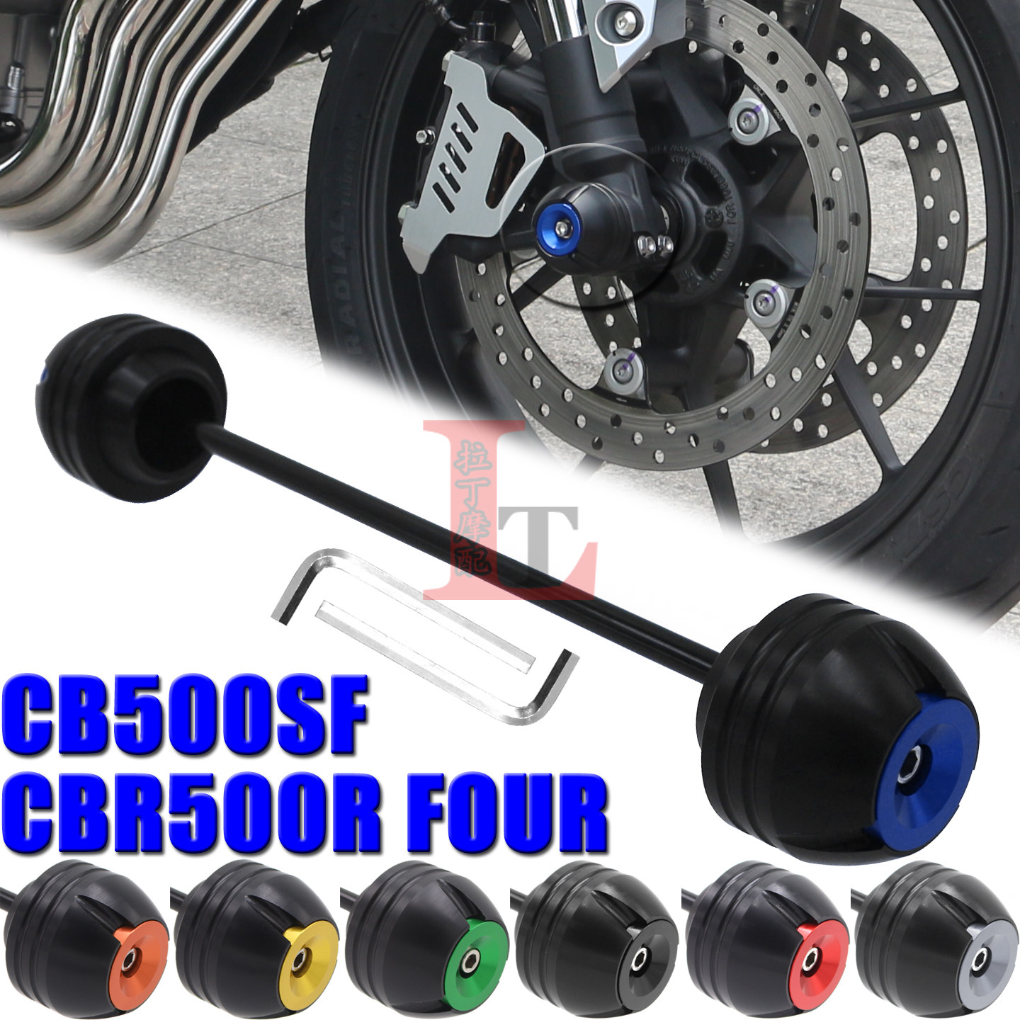 CB500SFCBR500RFOUR前轮防摔球
