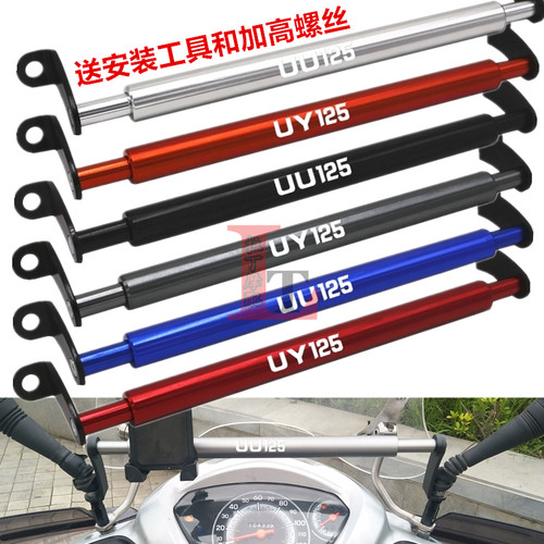 铃木uyuuue125afr摩托车平衡杆