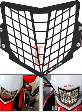 适用本田CRF250L CRF250M 12-17年改装前大灯护网车灯保护罩配件