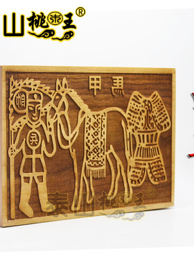 桃木甲马印板道家用品