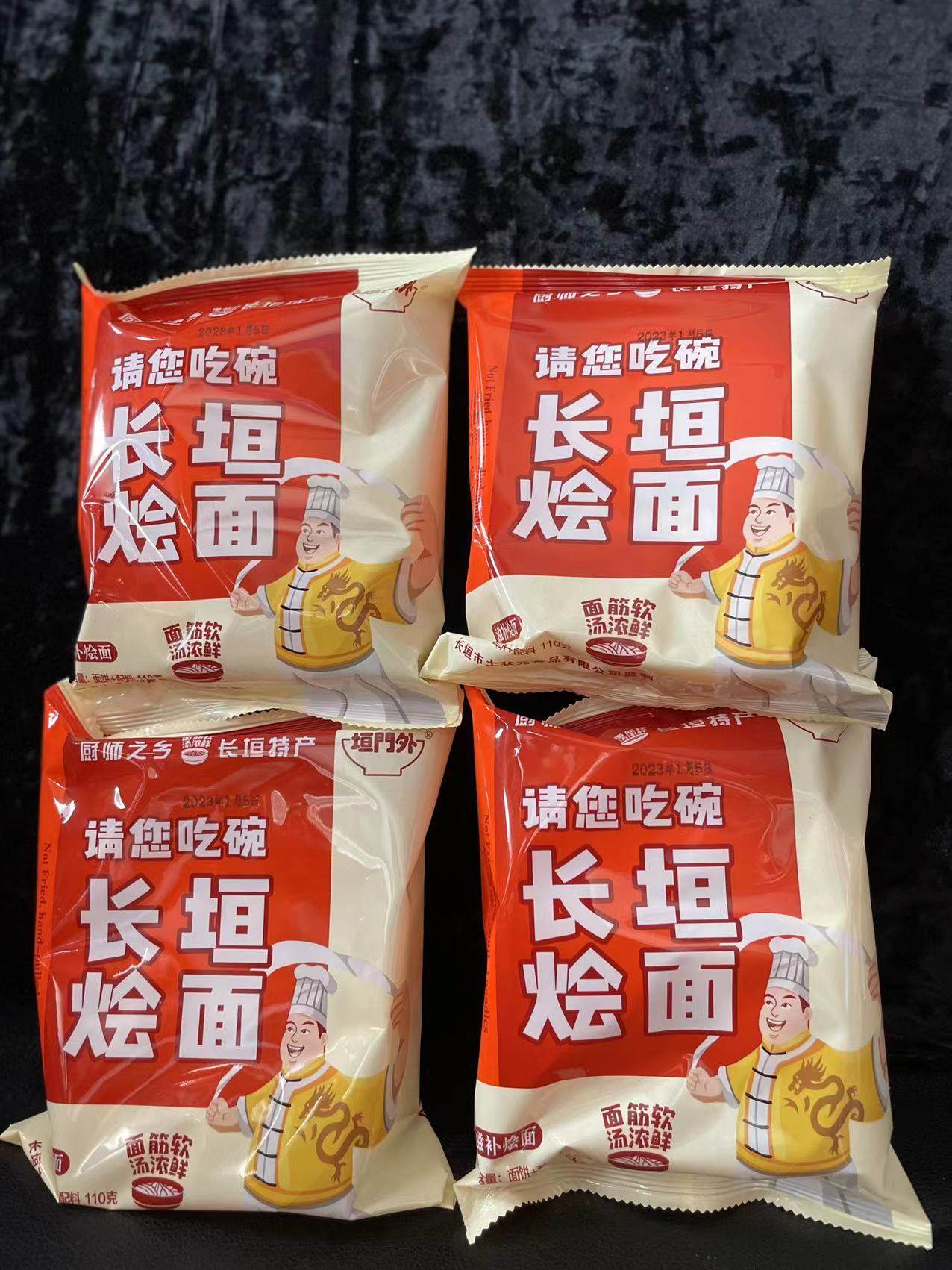 长垣老烩面河南特产厨师之乡 豫中之禾