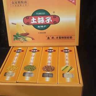 长垣土妹子粗粮面条12袋礼品盒河南特产10年老店