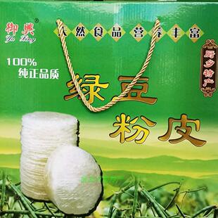 河南特产长垣高村纯绿豆粉皮3斤装,