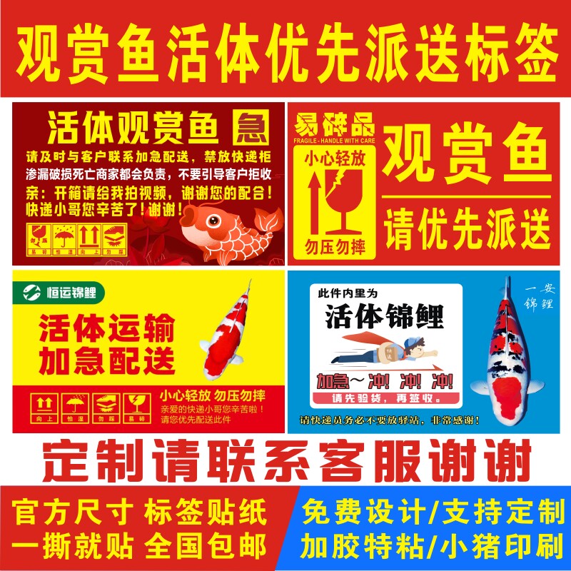 福建省已安检不干胶标签定制定做