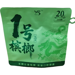 20元1号槟榔/散装槟榔/爆款/商超上新/商超同款/正品/新货/新日期