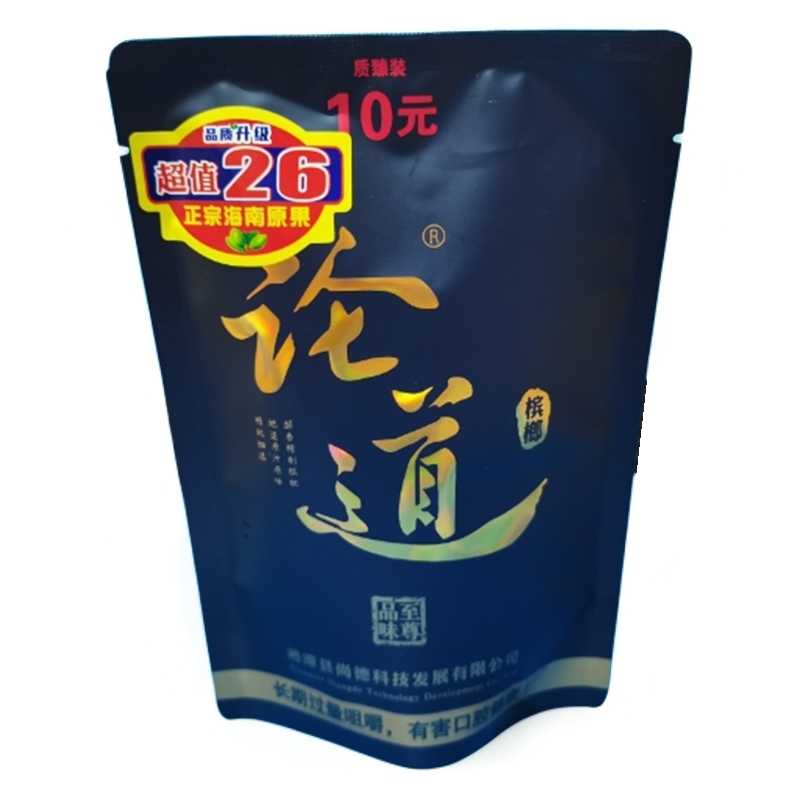 湖南湘潭【5元.10元论道青果槟榔】商超同款/内袋版装/原厂原新货