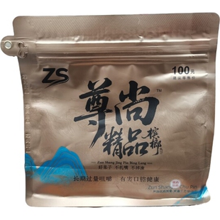 100元尊享半斤装槟榔/爆款/商超上新/商超同款/正品原新货/新日期