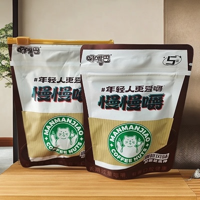 湖南特产/湘潭/和畅叼嘴巴/慢慢嚼槟榔/5元咖啡槟榔/商超同款新品