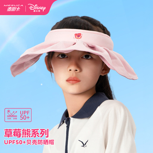 麦斯卡儿童防晒帽女童夏季防紫外大帽檐户外运动太阳帽男童遮阳帽