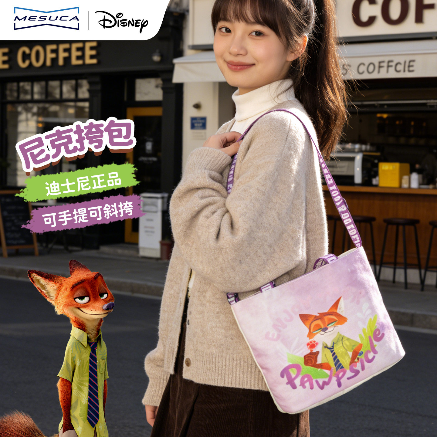 麦斯卡迪士尼疯狂动物城托特包包女新款可爱卡通手提包单肩斜挎包,箱包皮具/热销女包/男包,通用款女包,淘宝优惠券,粉丝福利购,淘宝优惠卷