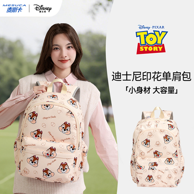 迪士尼正品双肩包大容量背包学院风书包时尚百搭通勤女包26年新款