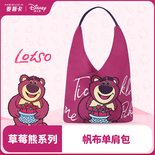 麦斯卡迪士尼卡通单肩包