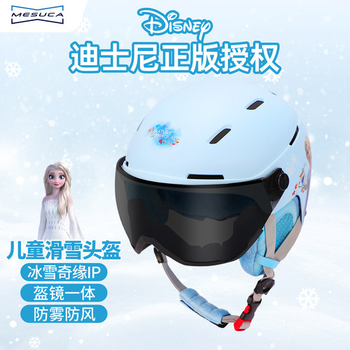 冰雪奇缘滑雪头盔麦斯卡