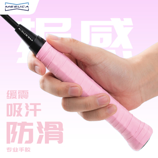 迪士尼羽毛球拍手胶防滑缓震缠绕带网球拍手柄缠带吸汗耐磨保护套