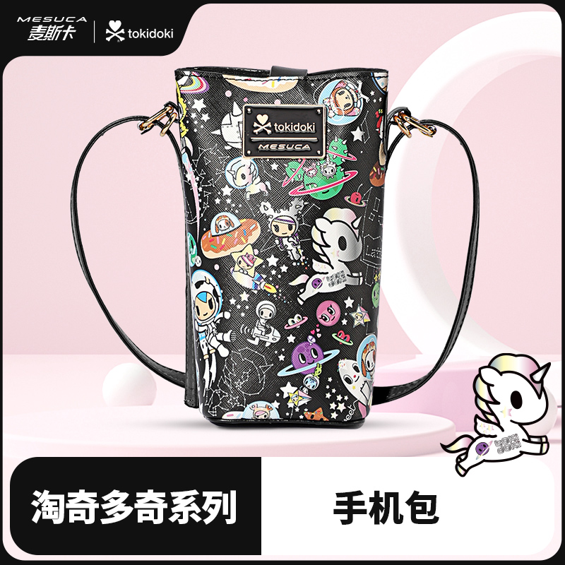 麦斯卡Tokidoki手机包迷你小包斜挎女2025新款卡通可爱高级感挎包