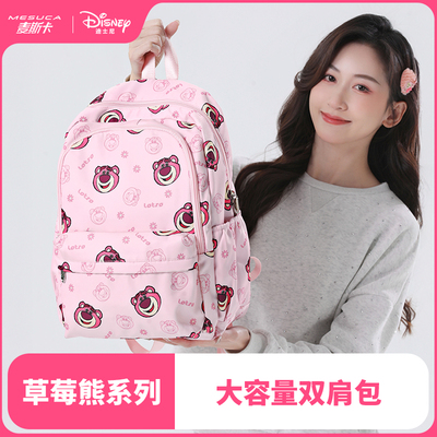 麦斯卡迪士尼正品双肩包大容量背包学院风书包百搭通勤女包新款