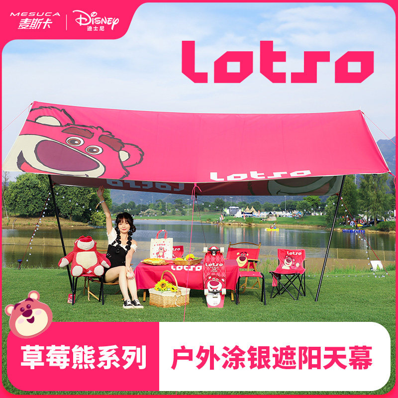 麦斯卡×迪士尼草莓熊免搭建天幕帐篷遮阳2026新款露营天幕户外,户外/登山/野营/旅行用品,天幕,淘宝优惠券,粉丝福利购,淘宝优惠卷