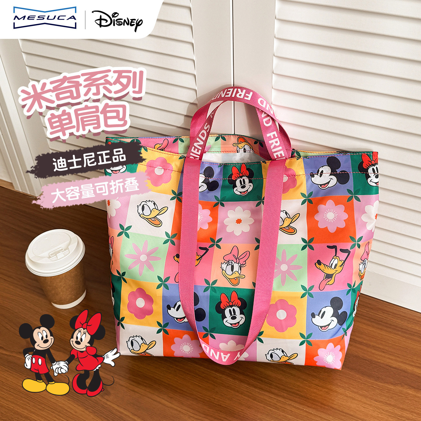 迪士尼米奇家族卡通帆布包女单肩手提托特包大容量学生便携购物袋,箱包皮具/热销女包/男包,单肩包,淘宝优惠券,粉丝福利购,淘宝优惠卷