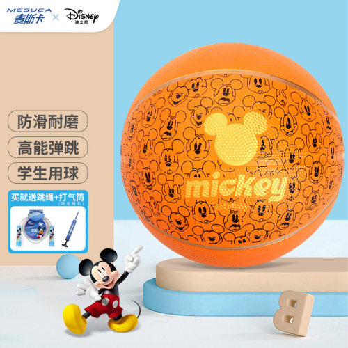 正品5号宝宝橡胶弹力幼儿园篮球