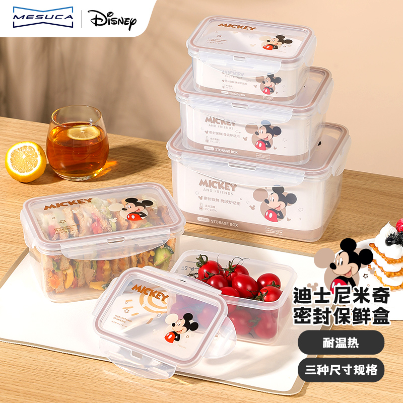 麦斯卡迪士尼保鲜盒食品级冰箱专用真空密封小收纳盒可微波炉加热