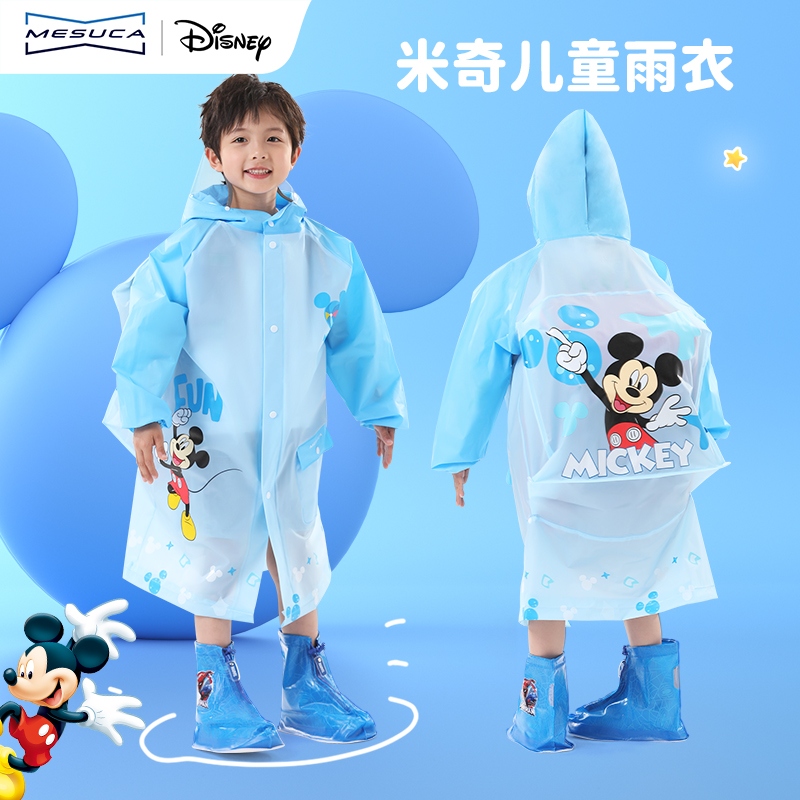 麦斯卡迪士尼联名儿童雨衣