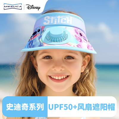 迪士尼正品联名风扇帽