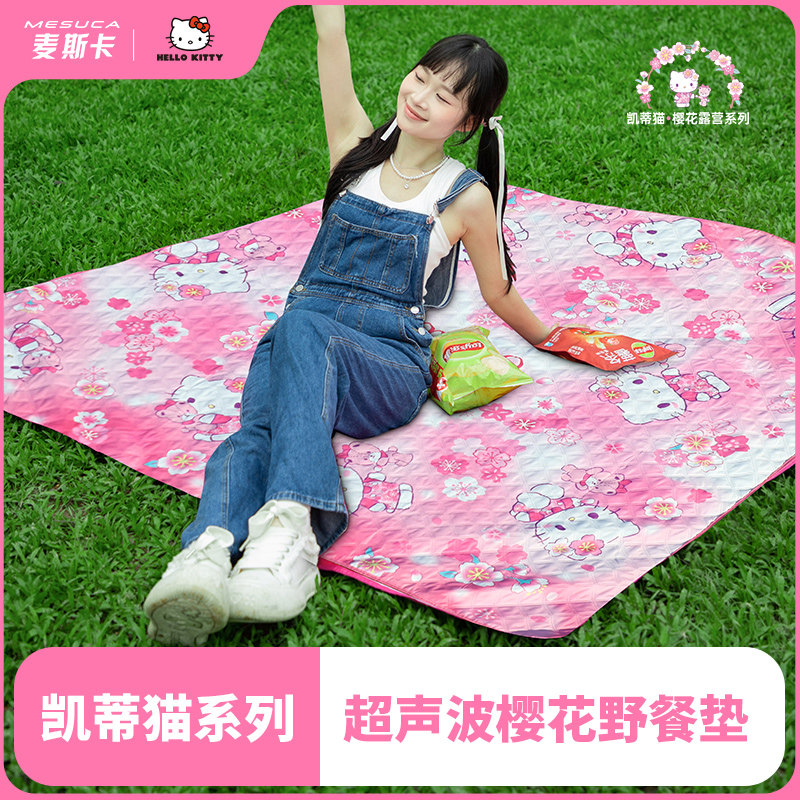 麦斯卡×凯蒂猫野餐垫户外露营帐篷防潮垫地垫超声波加厚帐篷地布