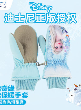 麦斯卡迪士尼儿童保暖防水手套