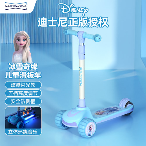 迪士尼冰雪奇缘滑板车溜溜车