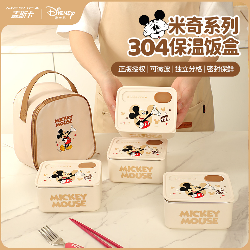 迪士尼联名保温饭盒可微波炉加热