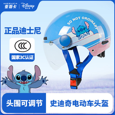 迪士尼电动车头盔3C认证