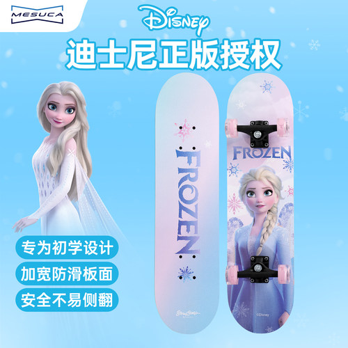 冰雪奇缘双翘滑板麦斯卡