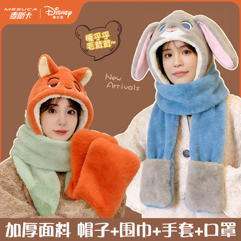 迪士尼秋冬帽子围巾手套三合一朱迪情侣可爱兔子冬季女疯狂动物城