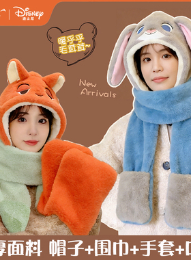迪士尼秋冬帽子围巾手套三合一朱迪情侣可爱兔子冬季女疯狂动物城