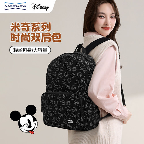 麦斯卡×迪士尼双肩包2025新款