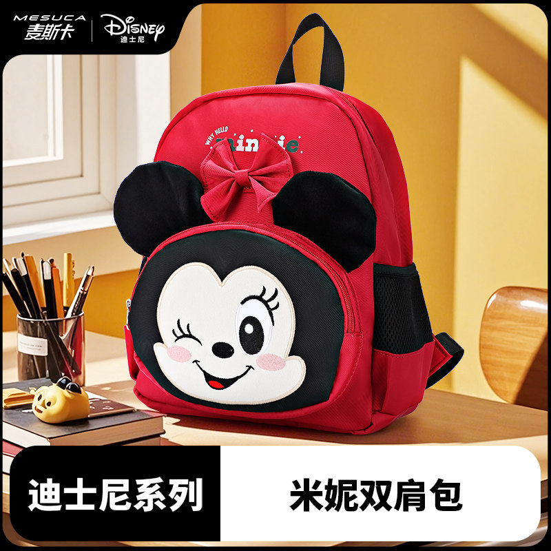 迪士尼正品米妮2025年新款儿童书包幼儿园小学生轻便可爱卡通背包