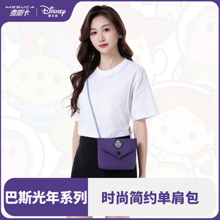 玩具总动员系列巴斯光年联名可爱轻盈百搭单肩包 迪士尼正品