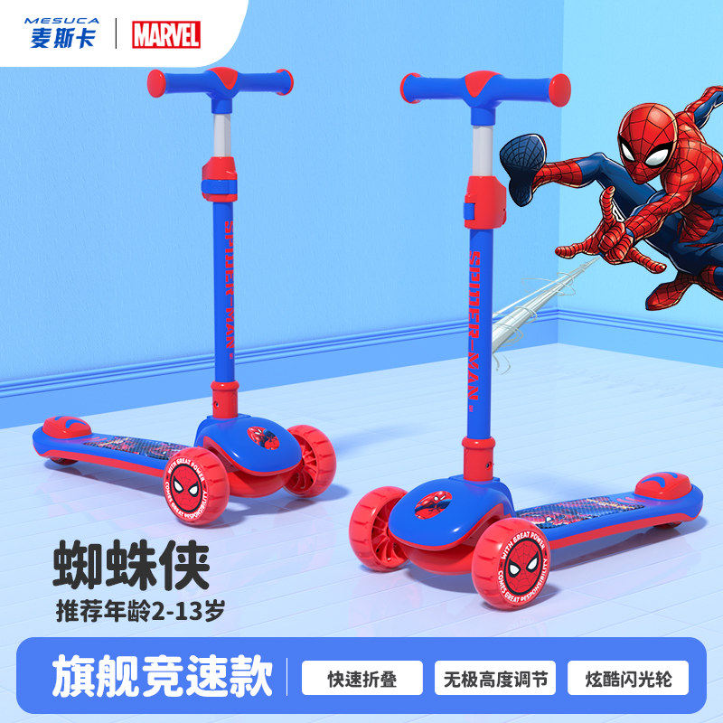 麦斯卡×迪士尼儿童滑板车1到13岁三合一可坐可骑婴儿宝宝学步车,运动/瑜伽/健身/球迷用品,滑板车,淘宝优惠券,粉丝福利购,淘宝优惠卷