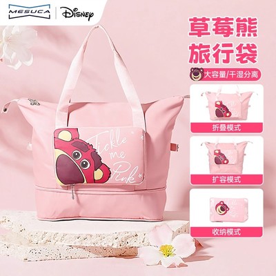 迪士尼正品授权草莓熊旅行袋