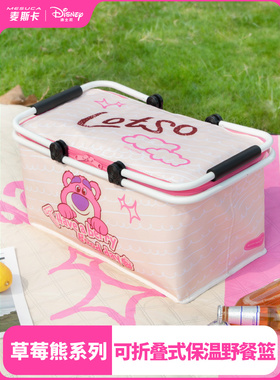 麦斯卡尔×草莓熊野餐篮春游可折叠户外野餐绝缘露营便携式篮子野