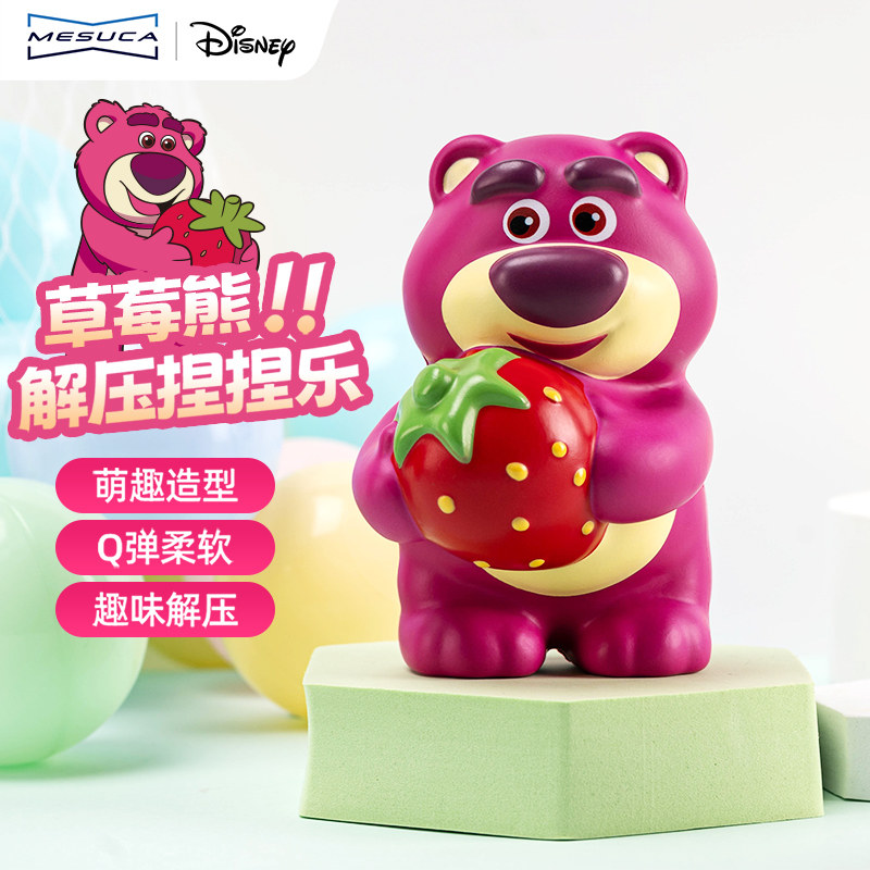 麦斯卡儿童捏捏乐草莓熊公仔礼物唐老鸭慢回弹发泄神器解压小玩具,玩具/童车/益智/积木/模型,捏捏乐/按按乐,淘宝优惠券,粉丝福利购,淘宝优惠卷