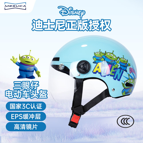 迪士尼四季电动车头盔