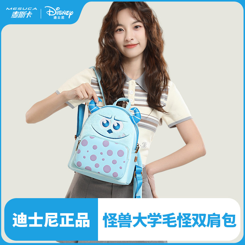 麦斯卡×迪士尼正品史迪仔双肩包女2026新款可爱百搭大学生背包潮,箱包皮具/热销女包/男包,双肩背包,淘宝优惠券,粉丝福利购,淘宝优惠卷