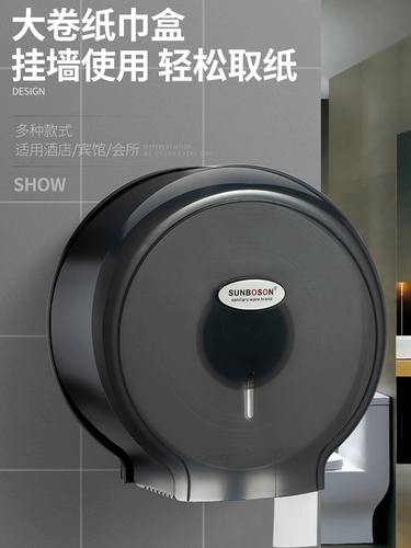 Коммерческий общественный туалетный туалет Большая пластинка для туалетной бумажной коробки с большой свернутой бумажной коробкой стена -трубка без отверстия