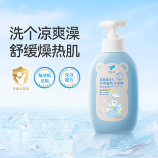 郁美净儿童沐浴露婴儿6到12岁男女宝宝专用水润温和不刺激缓燥热