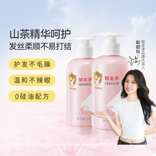 郁美净儿童保湿 柔顺秋冬洗发水3岁6到12岁男女孩宝宝专用洗发露