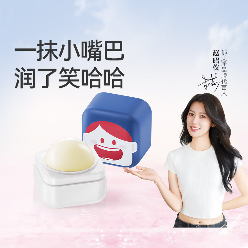 郁美净儿童润唇高秋冬专用护唇膏